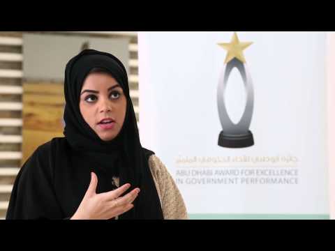 اللقاء التعريفي عن جائزة أبوظبي للأداء الحكومي المتميز - الدورة الرابعة 2015 (اليوم الاول )