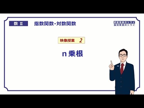 2 の累乗について詳しく解説