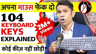 अपना माउस फेक दो !...Complete Keyboard Tutorial | Use of 104 keyboard keys with Keyboard shortcuts