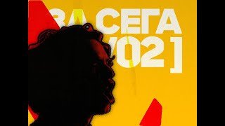 Цар Плъх - За Сега [15/02] 