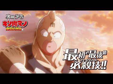 キン肉マン 完璧超人始祖編（パーフェクト・オリジン編） Video40