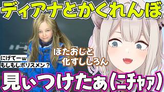 【PRAGMATA】ディアナの可愛さにぼたおじと化すししろん※ネタバレあり【ホロライブ獅白ぼたん切り抜き】