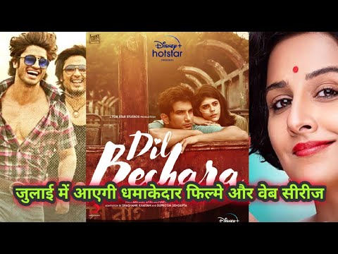 Upcoming Web Series And Movies In July 2020 | Upcoming Indian Web Series | Netflix, Prime Video |