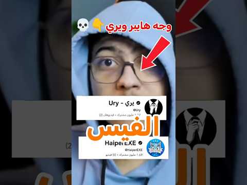 كشفت وجوه جميع يوتيوبرز ماينكرافت | هايبر ويري💀🤯🔥