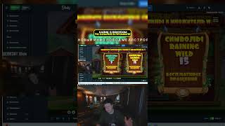 Меллстрой про новый инфоповод! #maxwin #casino #занос #занос #bigwin #twitch #bet