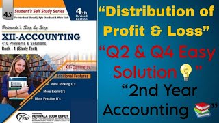 “Distribution of Profit & Loss 🔥 | Easy Trick to Solve Q2 & Q4 | 2nd Year Accounting”