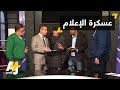 قنوات العاصمة