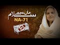Maa Tujhe Salaam | Rehana Dar & Umer Dar New Song PTI | Imran Khan