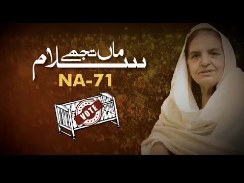 Maa Tujhe Salaam | Rehana Dar & Umer Dar New Song PTI | Imran Khan