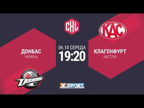Анонс матча Лиги чемпионов Донбасс - Клагенфурт