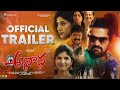 Anaadha Movie Trailer (Telugu ) | Sri indra | Nikitha Swamy, Yukta Pervi | Shobharaj, Sangeetha |