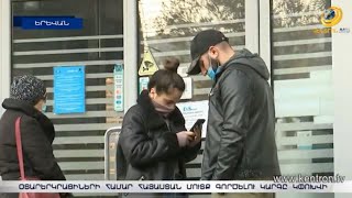 Ի՞նչ անել, եթե շաբաթը մեկ թեստ հանձնելու հնարավորություն չկա. որոշ քաղաքացիներ այլընտրանք են գտել