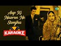 Aap Ki Nazron Ne Samjha - Karaoke With Lyrics | Lata Mangeshkar | Madan Mohan | Hindi Song Karaoke