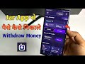 How to withdraw money from jar app | How to sell gold in jar | jar app money withdraw