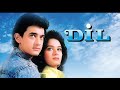 Mujhe Neend Na Aaye  DIL 1990 HQ