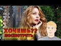 ТИНА КАРОЛЬ - СИЛА ВЫСОТЫ (ПРЕМЬЕРА КЛИПА 2018) РЕАКЦИЯ ТИНА КАРОЛЬ - СИЛА ВЫСОТЫ (ПРЕМЬЕРА КЛИПА 2018) РЕАКЦИЯ