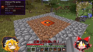 【Minecraft】初心者にもやさしいGregtech Part1【ゆっくり実況】