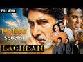 Baghban बागबान Superhit Hit Family Film Amitabh Bachchan Hema Malini Salman Khan