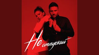 Musik-Video-Miniaturansicht zu Не отпускай (Ne otpuskay) Songtext von Sergey Lazarev