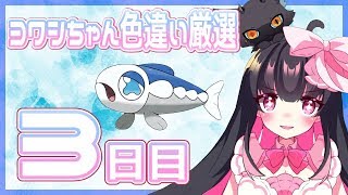 ヨワシ ポケットモンスター サッチムシ コロモリ ベトベトン ヨワシ ポケットモンスター サッチムシ コロモリ ベトベトン