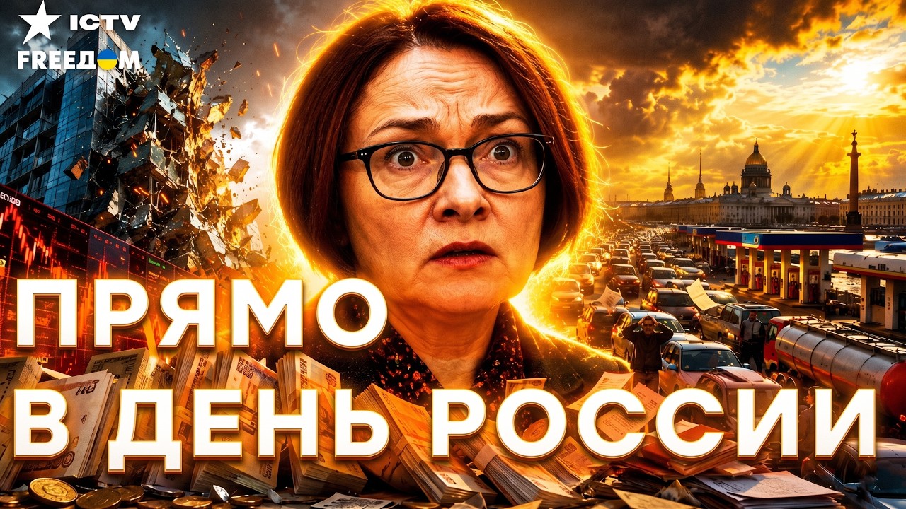 НОВЫЙ СЮРПРИЗ! Сверхприбыльные госкомпании ОСТАЛИСЬ БЕЗ КОПЕЙКИ! Начинаетс?