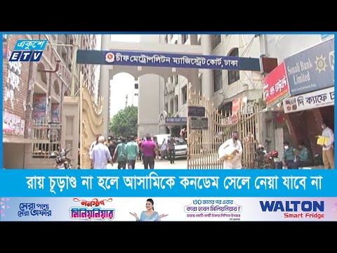 মৃত্যুদণ্ডাদেশ চূড়ান্ত হওয়ার আগে কোনো ফাঁসির আসামিকে কনডেম সেলে নেয়া যাবে না