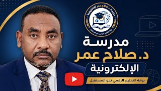 كورس حلول امتحانات رياضيات الشهادة السودانية من الصفر باللغة العربية