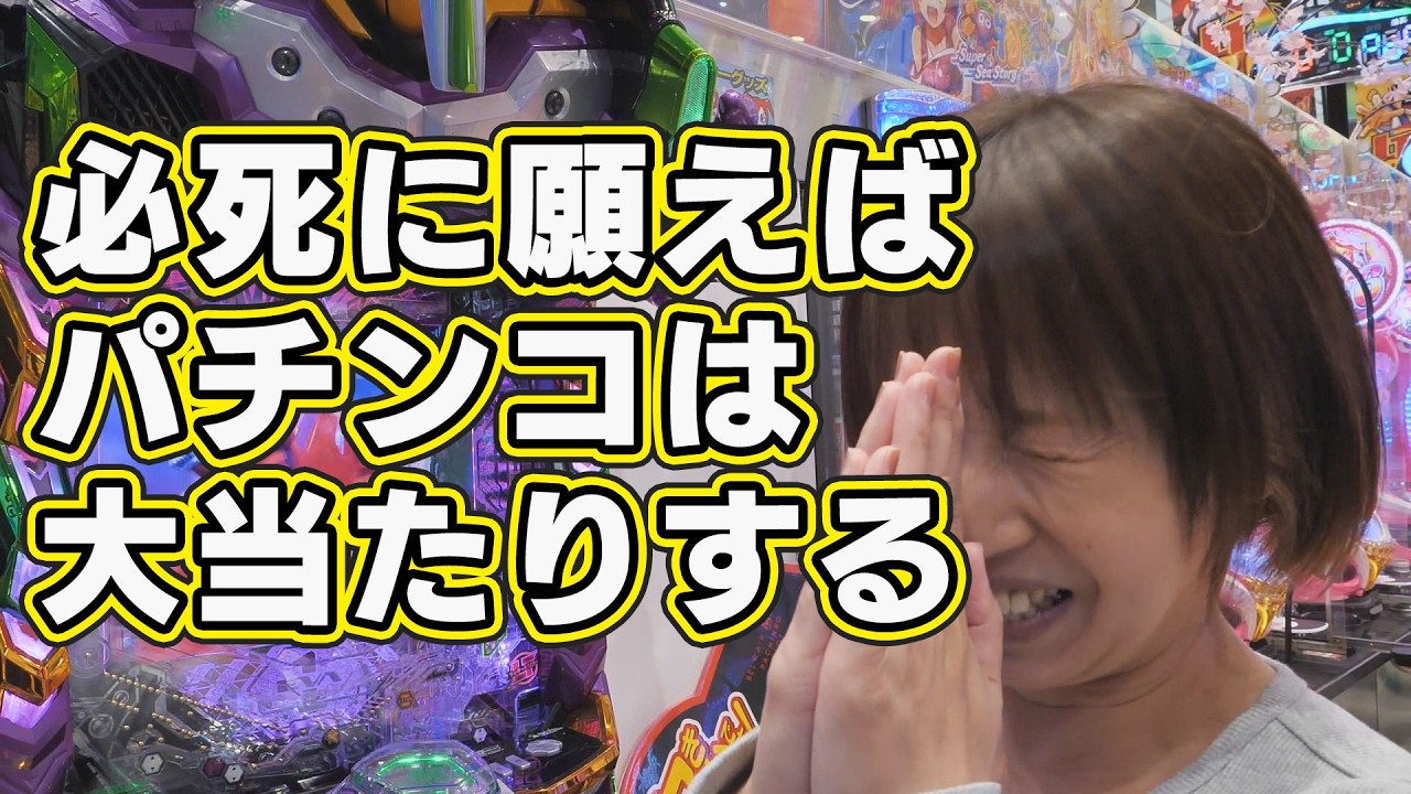 パチンコに興味のある方は一度で良いからチェックして（3月27日収録）