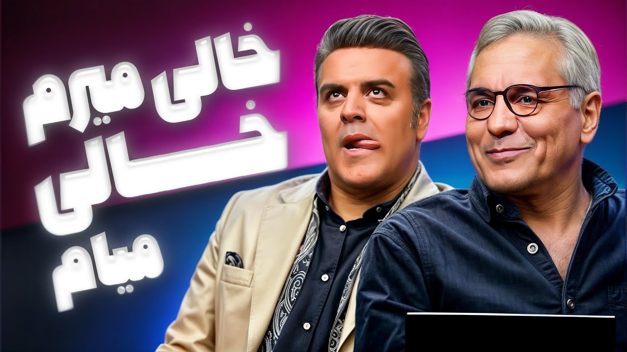 «این اولین جایزهٔ زندگیم بود» 🥹 اخییی چه مظلووووم… مبارکه آقای علوی 😂👏