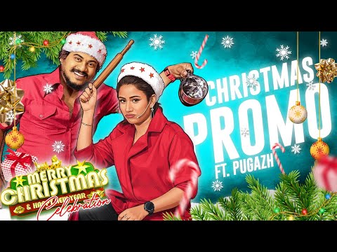 முதல் விருந்தாளி What's Cooking | Christmas special | Ft. Pugazh & AlyaManasa | Promo | Sanjiev&Alya