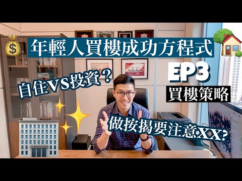 買樓方向