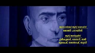 Download lagu Perumayezhum Thrishivaperoor - Thiruvambadi Thampaan mp3 Download lagu Perumayezhum Thrishivaperoor - Thiruvambadi Thampaan mp3