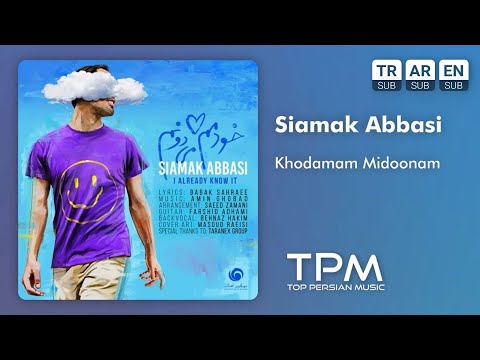 Siamak Abbasi Khodamam Midoonam - سیامک عباسی خودمم میدونم