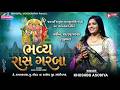 LIVE Khushbu Ashodiya ભવ્ય રાસ ગરબા શ્રી ચામુંડા મા�