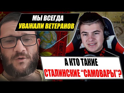 Розбив победобеса фактами про СССР. Хто такі сталінські "самовари"?