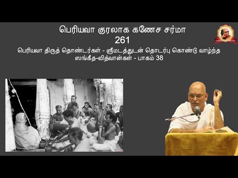 Periyava Kuralaaga Ganesa Sarma - Part 0261 - 2021-04-23