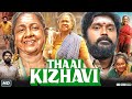 Thaai Kizhavi Full Tamil Movie 2026 Radika Sarathkumar Aruldoss Ilavarasu HD Reviews Facts