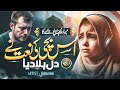 Mera Rab Muj Sy Puchy Ga Emotional Naat Umaima Nasheed Club New Naat 2025 إذا ما قال لي