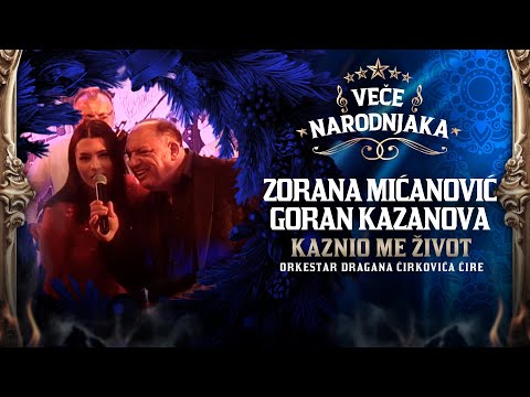 ZORANA MIĆANOVIĆ & GORAN KAZANOVA - KAZNIO ME ŽIVOT ★ VEČE NARODNJAKA ★