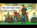 Singer Azad Ansari Mati Kar Kaya Super Hit Thath Nagpuri High Quality