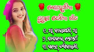 Download lagu A kara Pani a#babare nani_gochecha gi ##koraputi a old desia songs 🎶# mp3