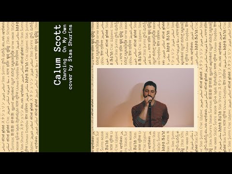 Calum Scott - Dancing  On My Own cover Stas Shurins
