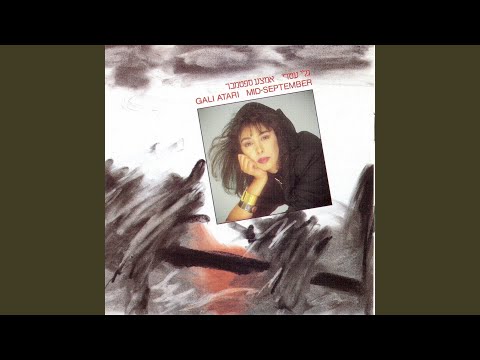 Video thumbnail for Esmeralda - אסמרלדה