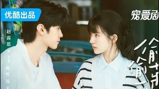 Hidden Love FMV | Sang Zhi x Duan Jiaxu | YOUKU Chinese Drama