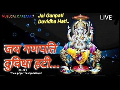 jai ganpati duvidha hati