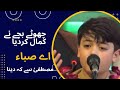Ay Saba Mustafa Se Keh Dena Young Boy Kalam Naat2023 Rabiulawwal