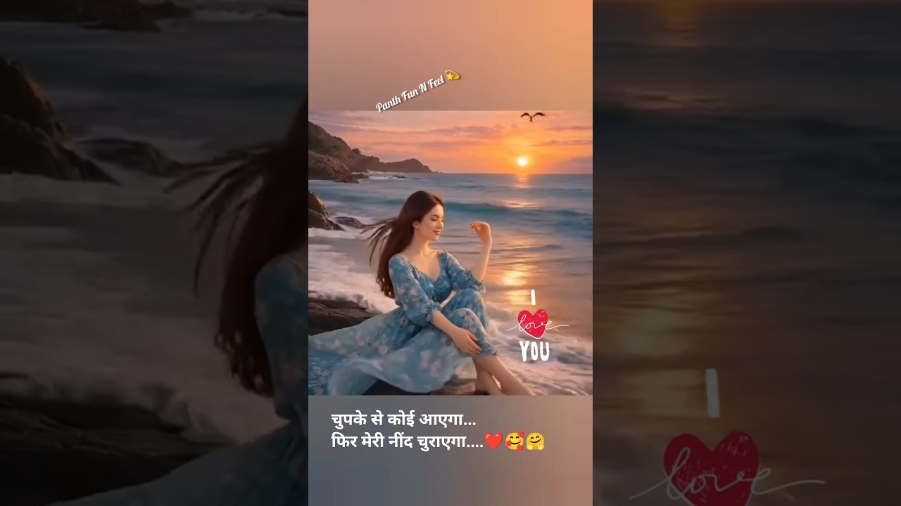 chup ke se koi aayega ❤ heart touching love song 🥰 #love #song #shorts #shortsfeed #90s #panth1106