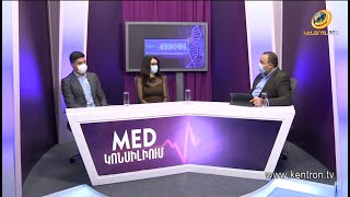 MED կոնսիլիում 09.11.2021
