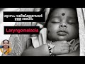 132 Laryngomalacia Noisy Breathing In Babies