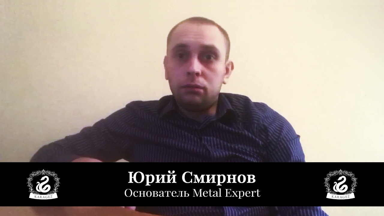 Юрій Смирнов